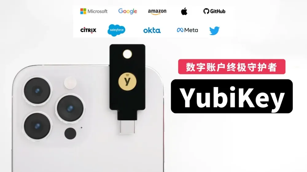 YubiKey教程，三种使用方法，硬件安全密钥体验分享，无密码登陆，iPhone两步验证 post image