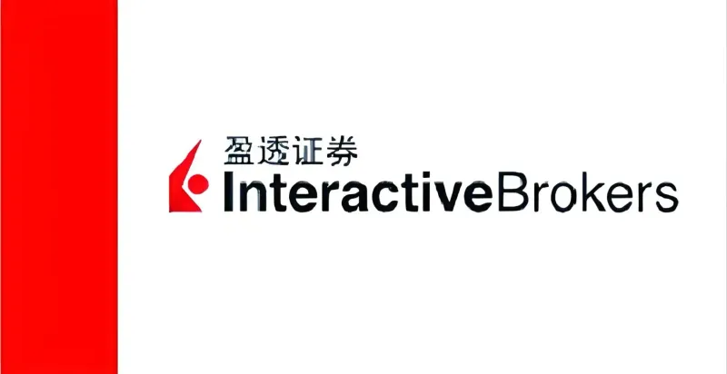 IB盈透证券开户教程 post image